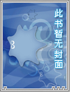 抱歉了小师弟，伤害男人的事我做不到！